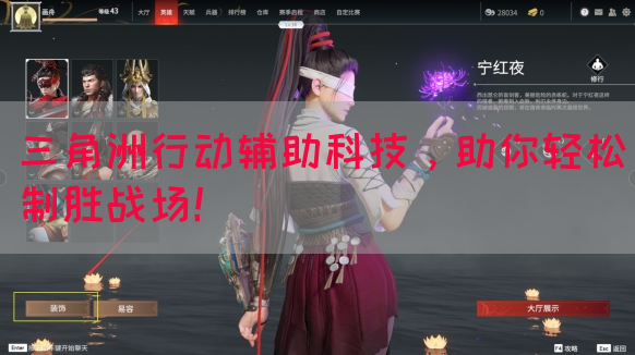 三角洲行动辅助科技，助你轻松制胜战场！