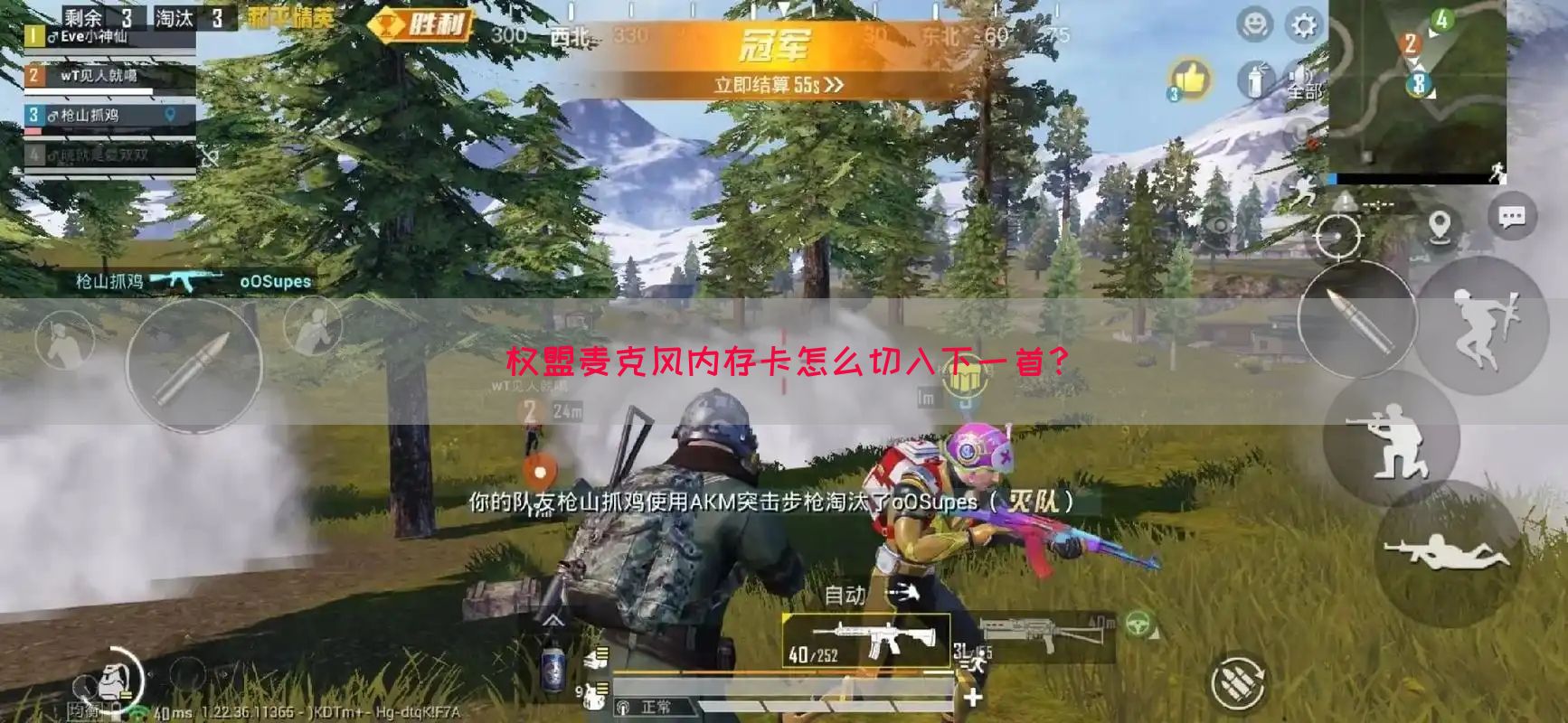 权盟麦克风内存卡怎么切入下一首？