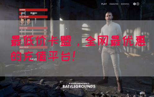 最低价卡盟，全网最优惠的充值平台！