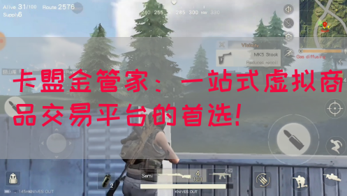 卡盟金管家：一站式虚拟商品交易平台的首选！