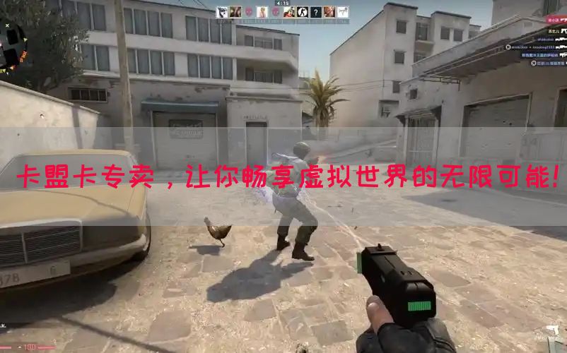 卡盟卡专卖，让你畅享虚拟世界的无限可能！