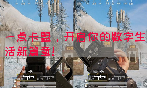 一点卡盟，开启你的数字生活新篇章！