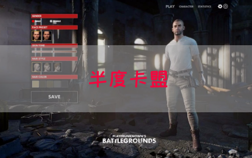 半度卡盟