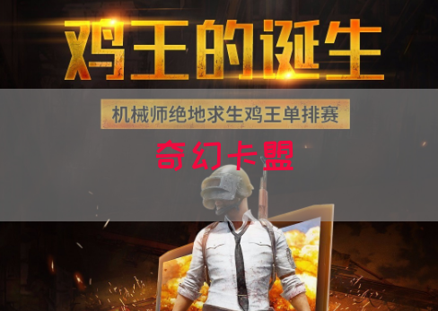 奇幻卡盟