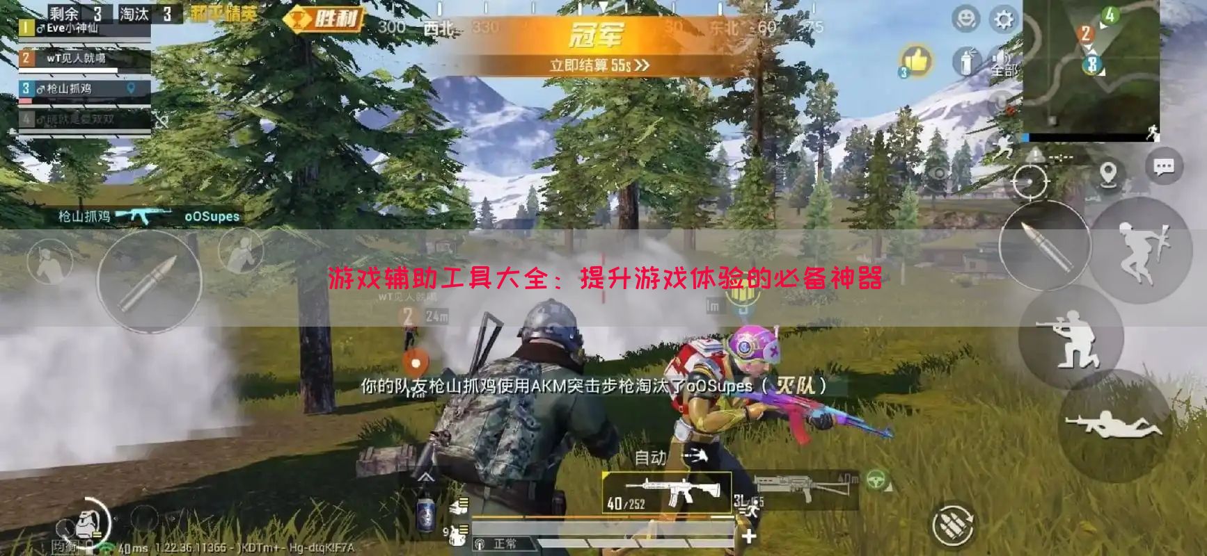 游戏辅助工具大全：提升游戏体验的必备神器